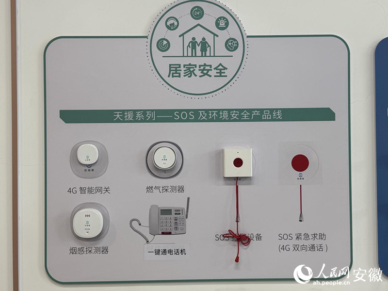 SOS報警裝置。人民網(wǎng) 呂歡歡攝