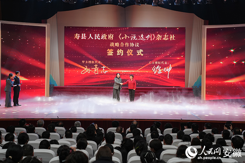 活動現(xiàn)場，壽縣人民政府同《小說選刊》雜志社進行了戰(zhàn)略合作簽約儀式。人民網(wǎng)記者 王銳攝