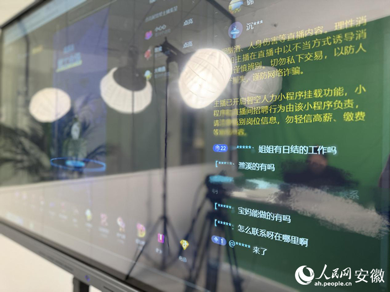 直播帶崗。人民網(wǎng) 呂歡歡攝