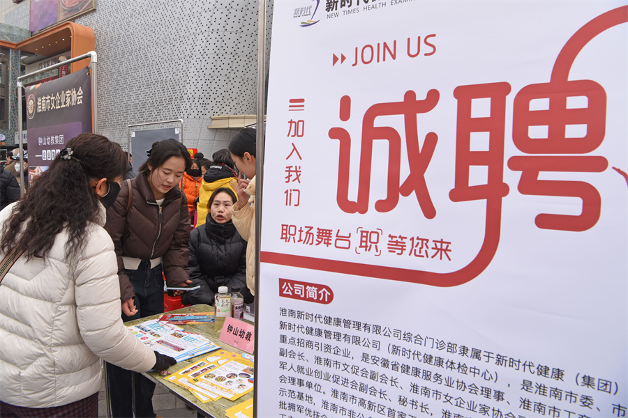 安徽淮南：招聘會(huì)現(xiàn)場(chǎng)展示產(chǎn)品 招賢納士促就業(yè)【3】