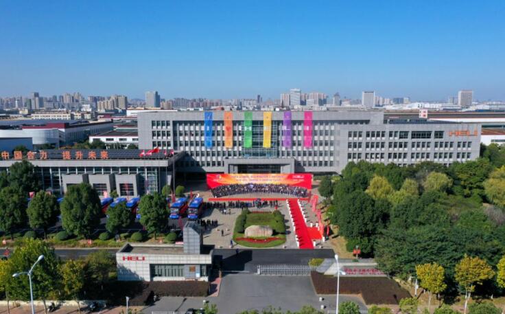 合力工業(yè)園。