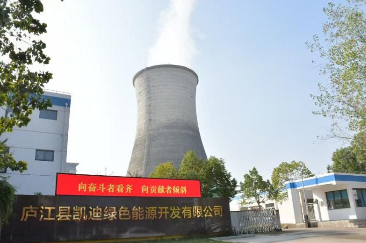 合肥熱電廬江凱迪電廠。合肥熱電供圖