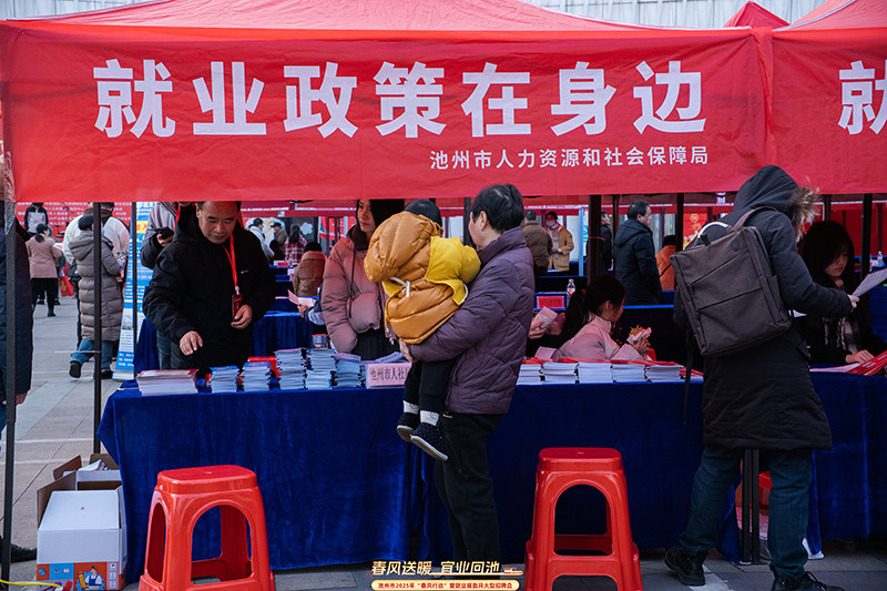2025年池州市“春風(fēng)行動(dòng)”招聘會(huì)現(xiàn)場(chǎng)。池州市人社局供圖