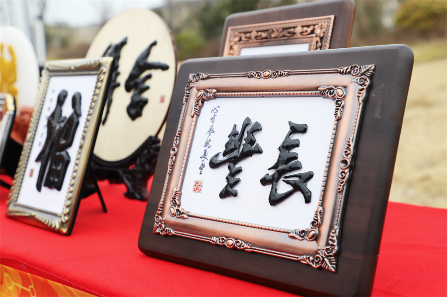 吳山鐵字展示。人民網(wǎng)記者 王銳攝
