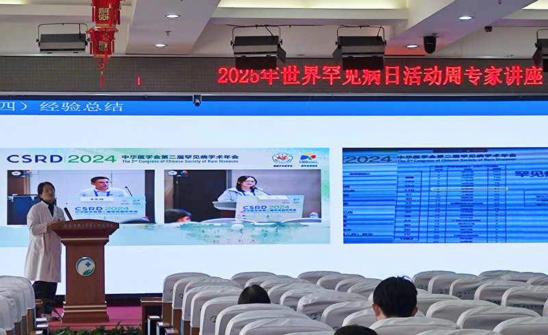 安徽開展國際罕見病日系列主題活動(dòng)。
