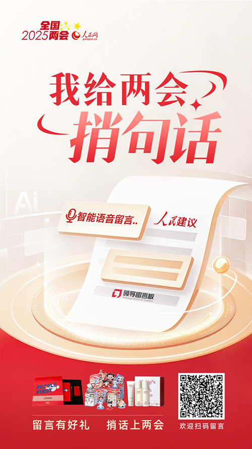 https://liuyan-newproxy.people.com.cn/GB/178291/218130/458754/459989/index.html