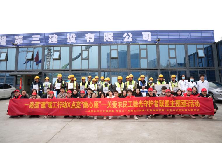 向工友贈(zèng)送“微心愿”。中國化學(xué)三化建供圖