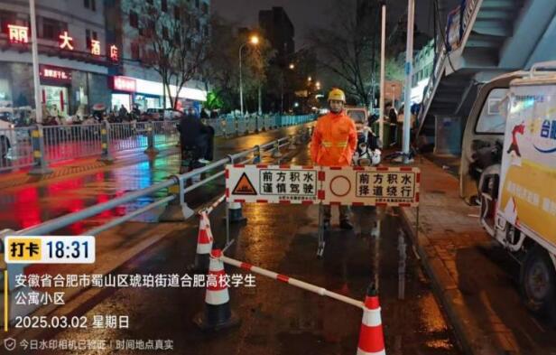 應(yīng)急人員值守點位。合肥水務(wù)集團供圖