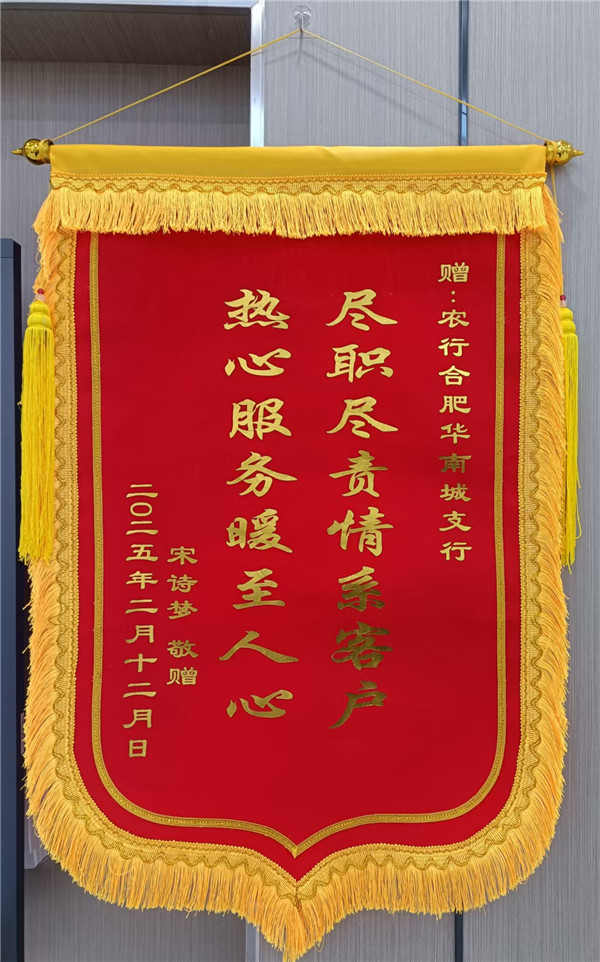 客戶(hù)宋女士專(zhuān)程送來(lái)的一面錦旗