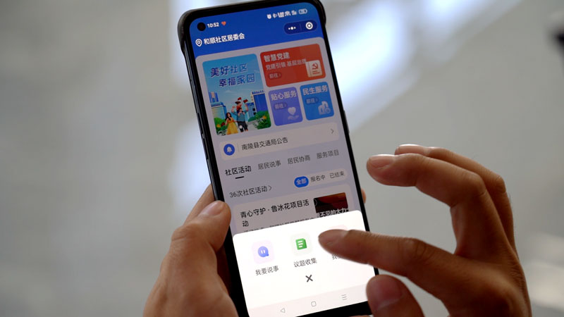 和順社區(qū)智慧社區(qū)APP。