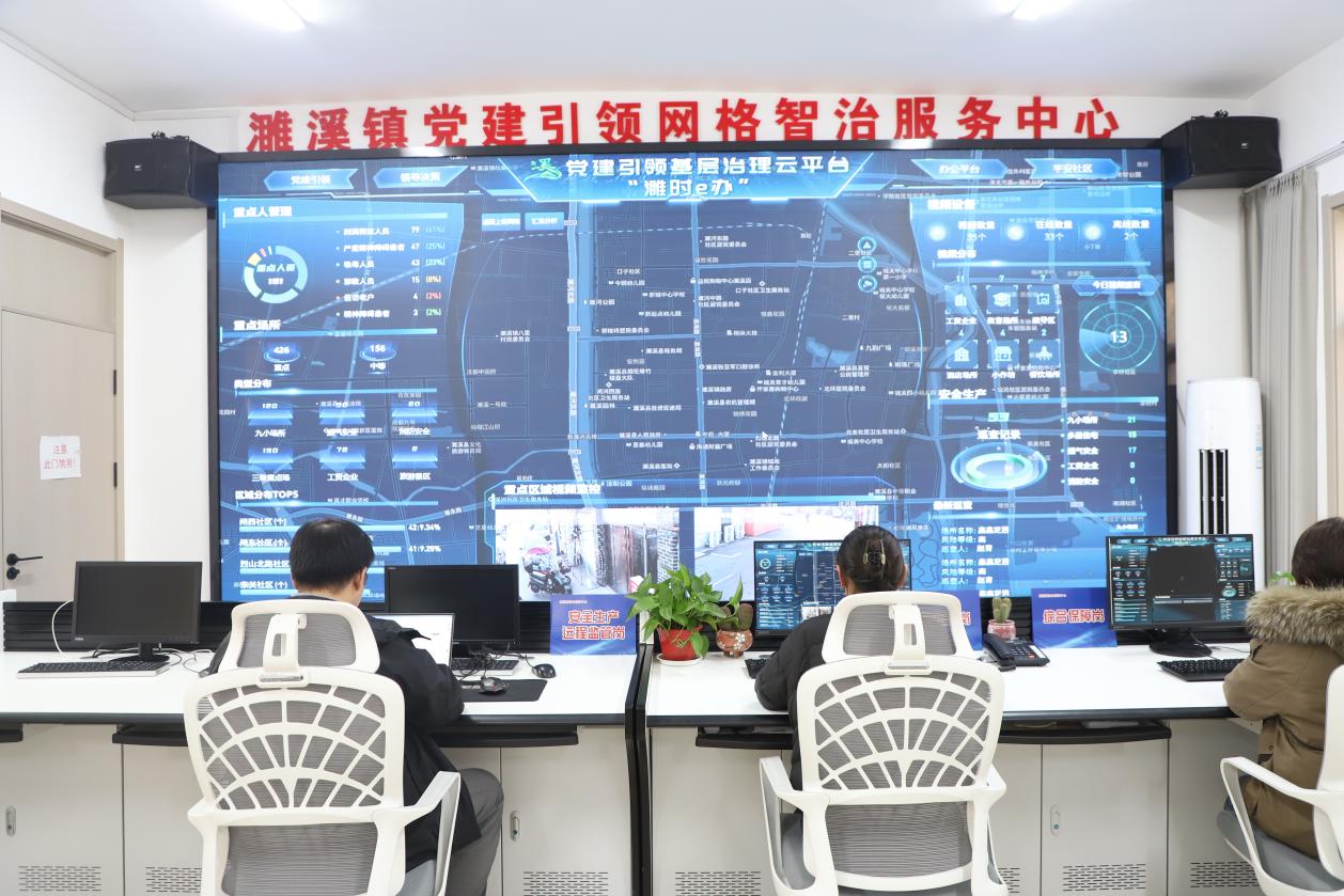 濉溪鎮(zhèn)黨建引領(lǐng)網(wǎng)格智治服務(wù)中心。