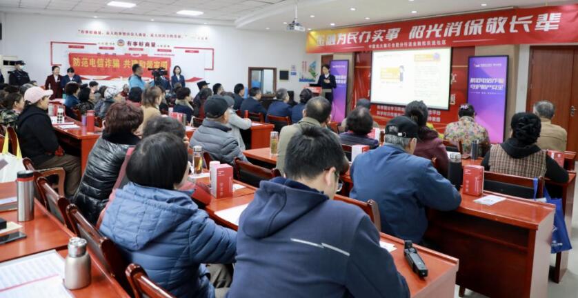 金融知識宣傳活動正在展開。