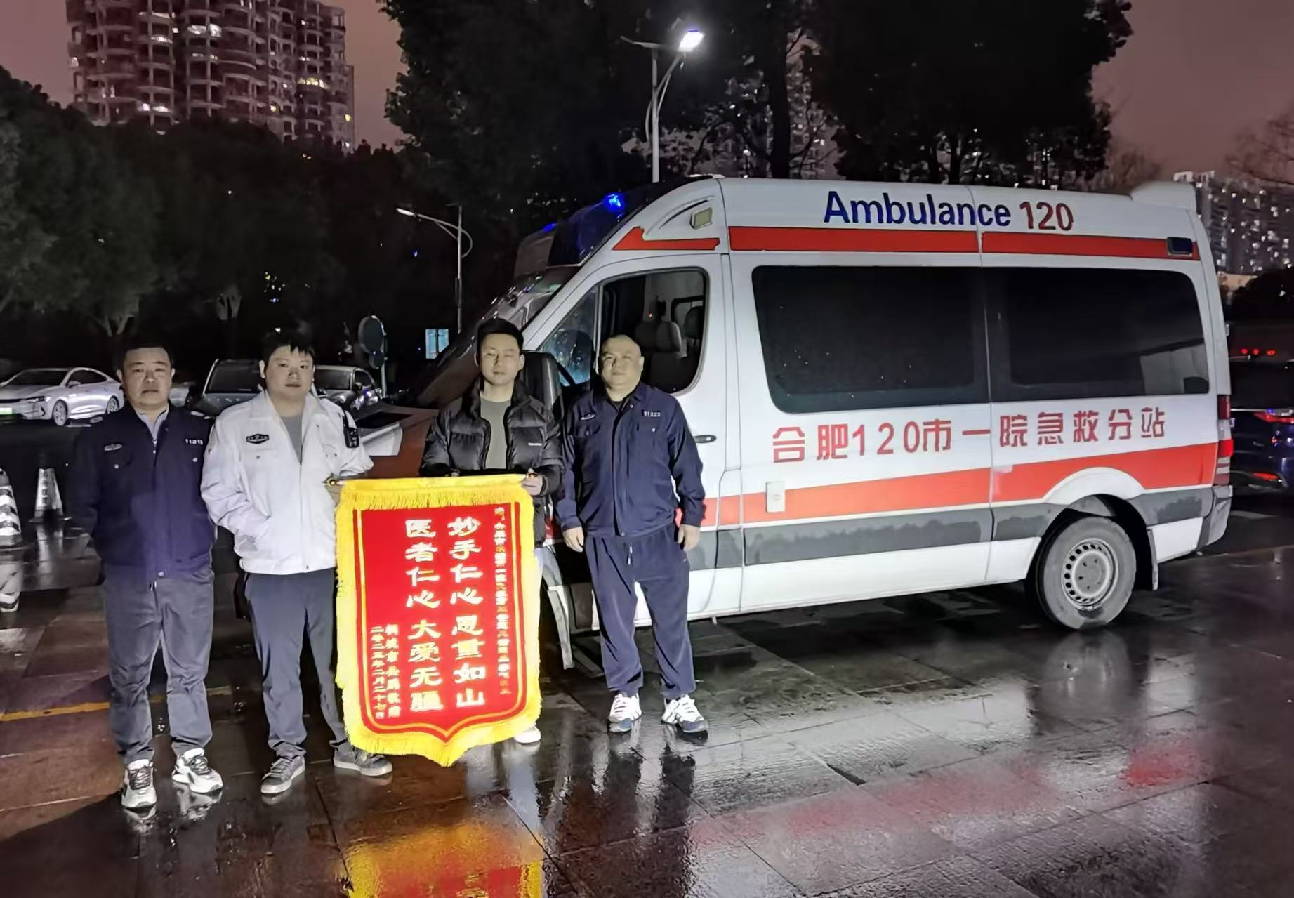 合肥市一院急救團(tuán)隊(duì)成功助產(chǎn)。