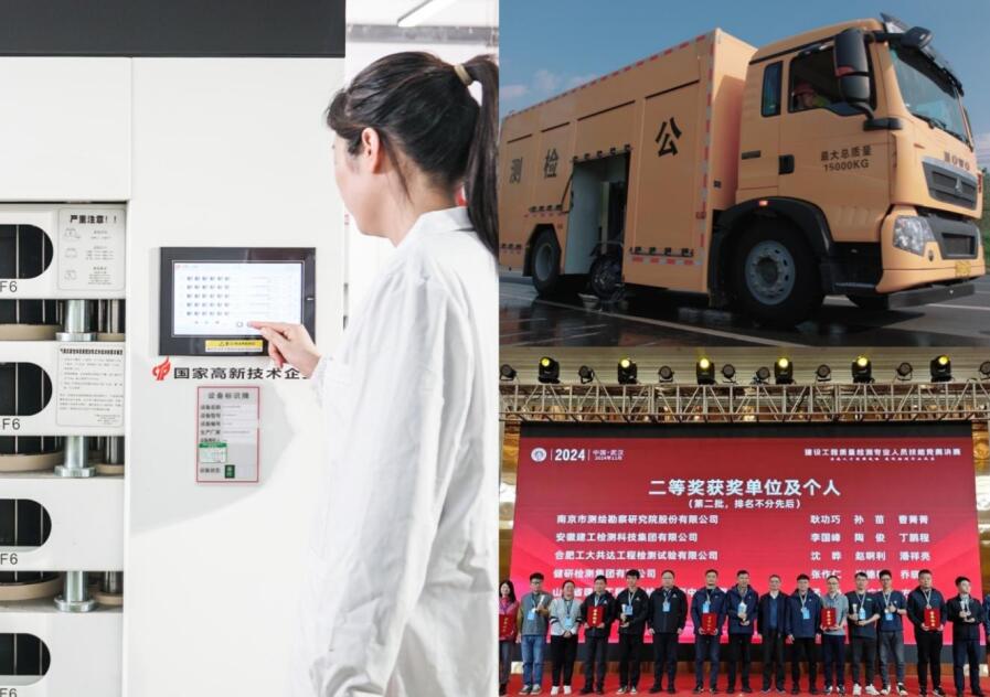 安徽建工檢測(cè)人才建設(shè)。安徽建工集團(tuán)供圖