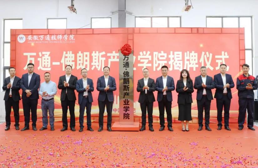 揭牌儀式現(xiàn)場。