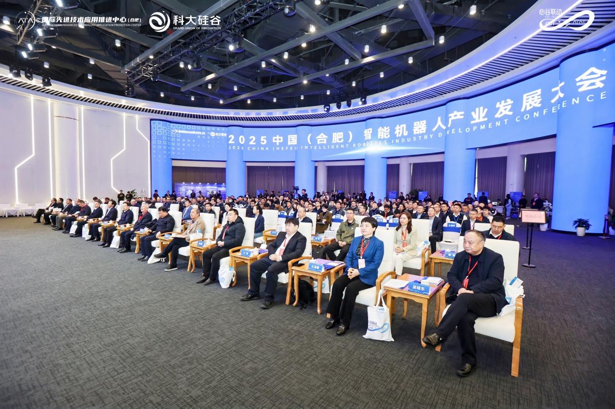 2025中國（合肥）智能機(jī)器人產(chǎn)業(yè)發(fā)展大會(huì)?？拼蠊韫裙﹫D