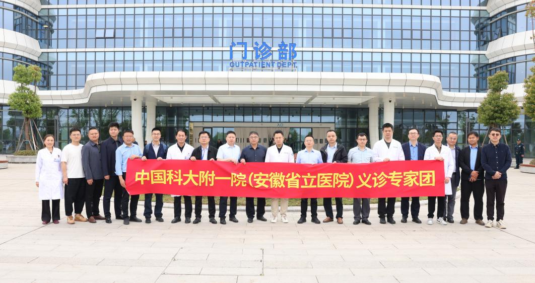 中國科大附一院多學(xué)科專家赴阜陽開展大型義診。方詠攝