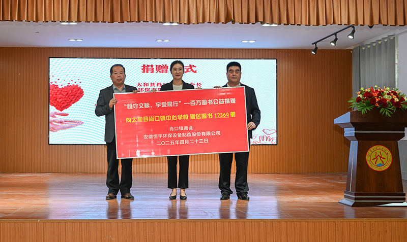 捐贈(zèng)儀式現(xiàn)場(chǎng)。李樹中攝