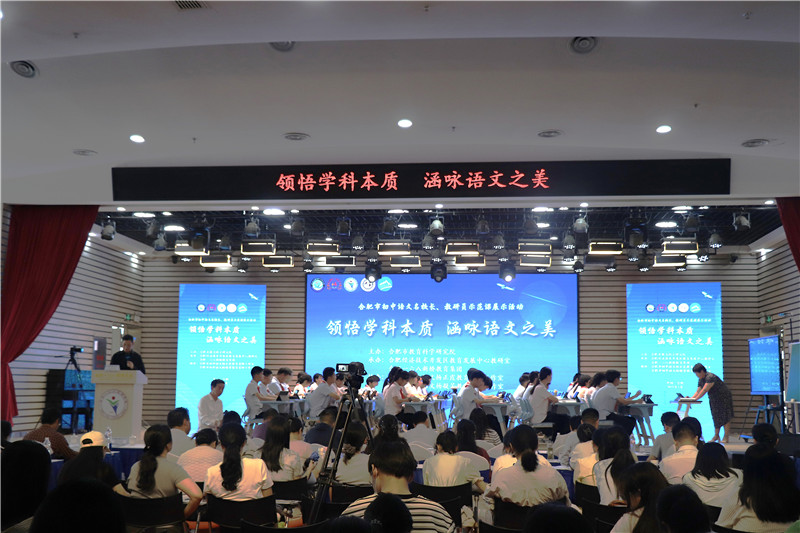 示范課觀摩活動。