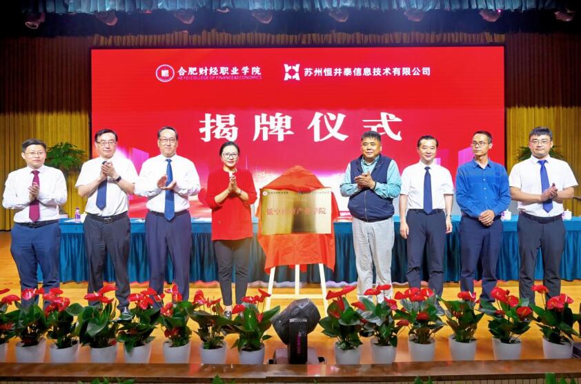 低空經(jīng)濟(jì)產(chǎn)業(yè)學(xué)院揭牌。