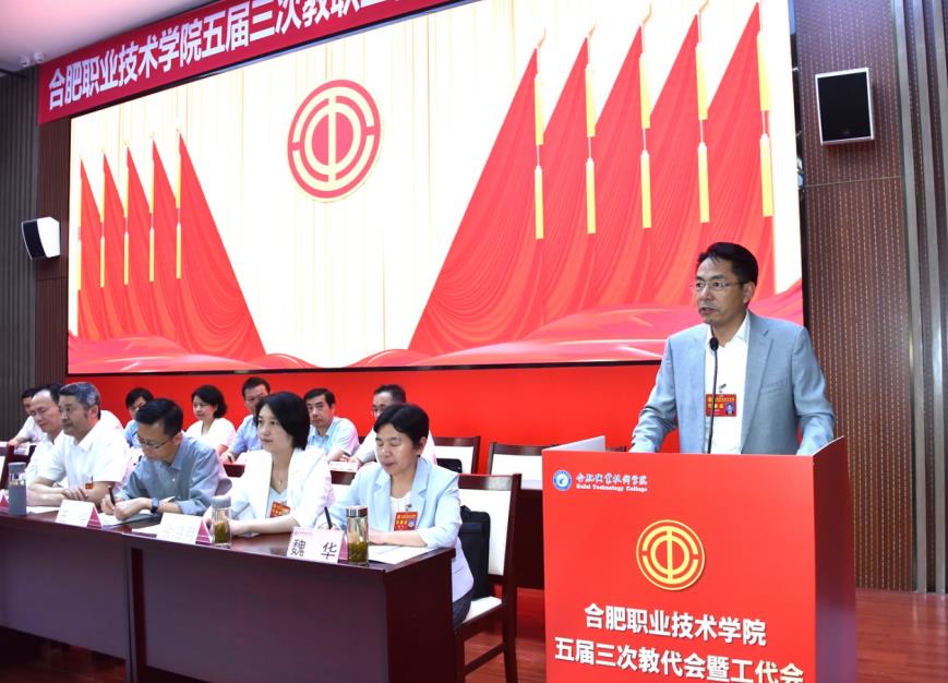 王杰才作總結(jié)講話。合肥職業(yè)技術(shù)學(xué)院供圖