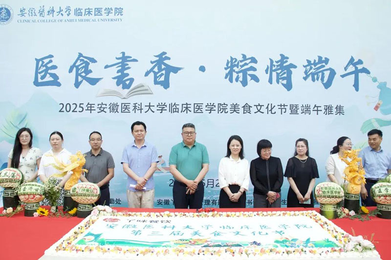 美食文化節(jié)現(xiàn)場。安徽醫(yī)科大學(xué)臨床醫(yī)學(xué)院供圖