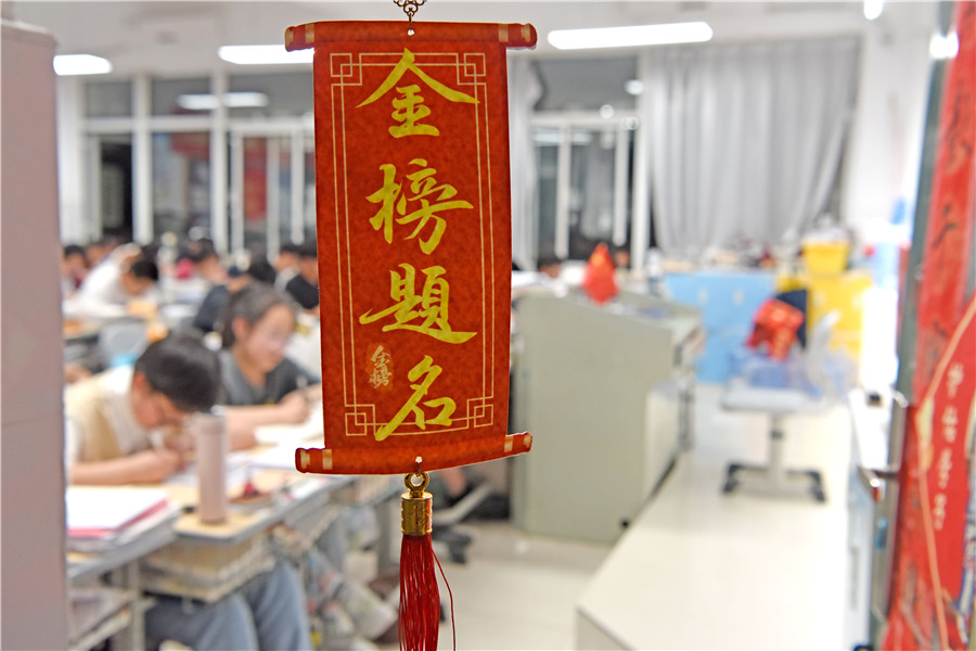 高三學(xué)生在教室里認(rèn)真完成高中階段最后一堂晚自習(xí)課。