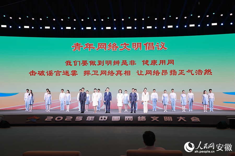 青年網(wǎng)絡文明倡議。人民網(wǎng)記者 王曉飛攝