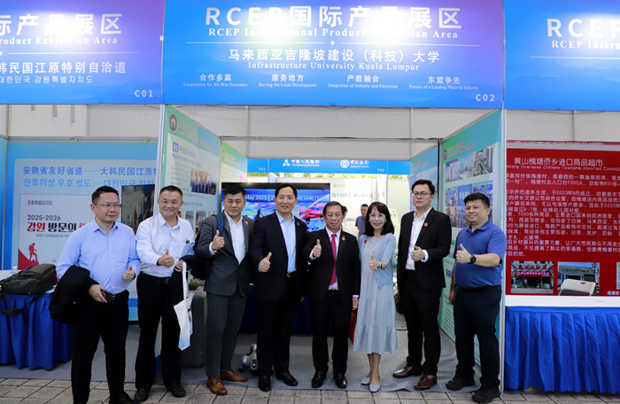 吉隆坡建設(shè)（科技）大學(xué)亮相2025 RCEP地方政府暨友城合作（黃山）論壇。