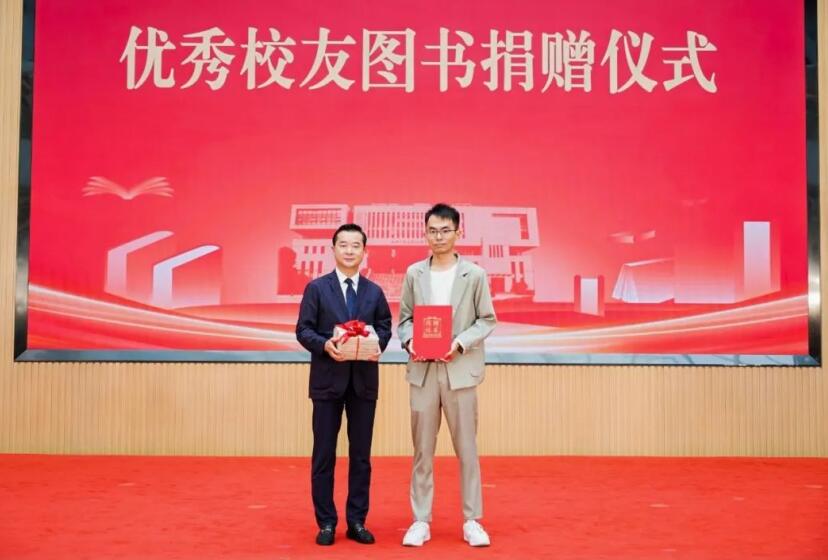 優(yōu)秀校友圖書捐贈(zèng)儀式。