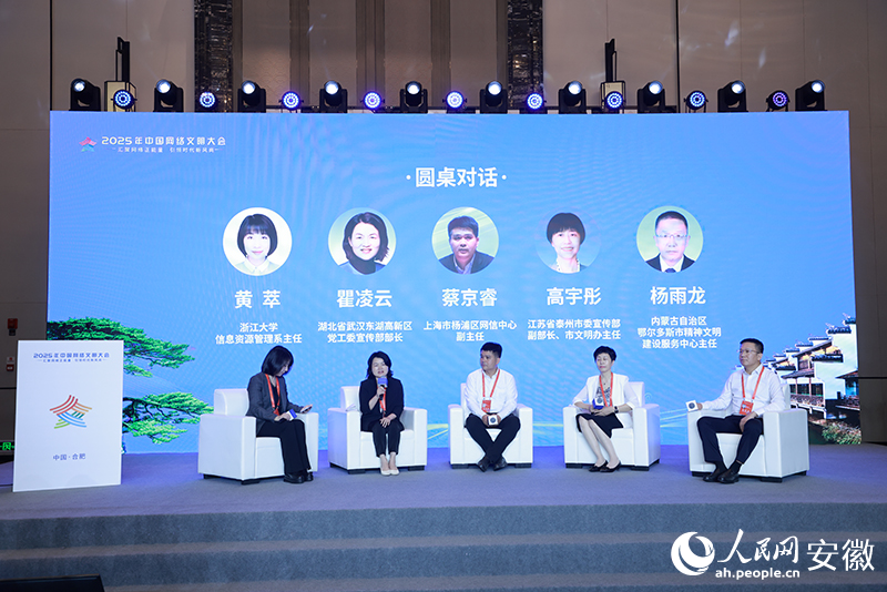 圓桌對(duì)話。人民網(wǎng)記者 王曉飛攝