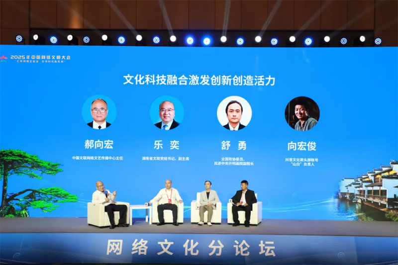 以“文化科技融合激發(fā)創(chuàng)新創(chuàng)造活力”為主題的嘉賓對(duì)談。