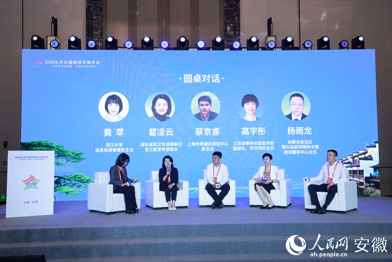 圓桌對話。人民網(wǎng)記者 王曉飛攝