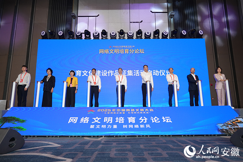 成果發(fā)布。人民網(wǎng)記者 苗子健攝