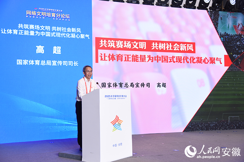 國家體育總局宣傳司司長高超。人民網(wǎng)記者 李希蒙攝