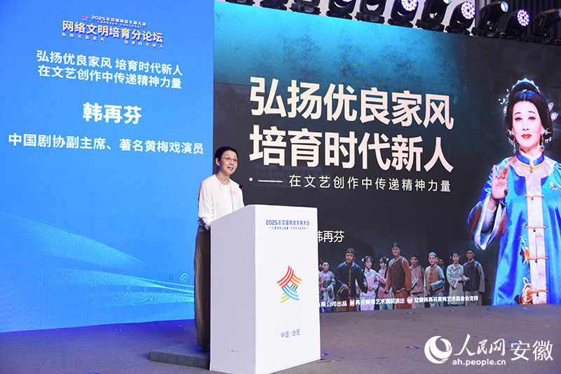 中國劇協(xié)副主席、著名黃梅戲演員韓再芬。人民網(wǎng)記者 李希蒙攝