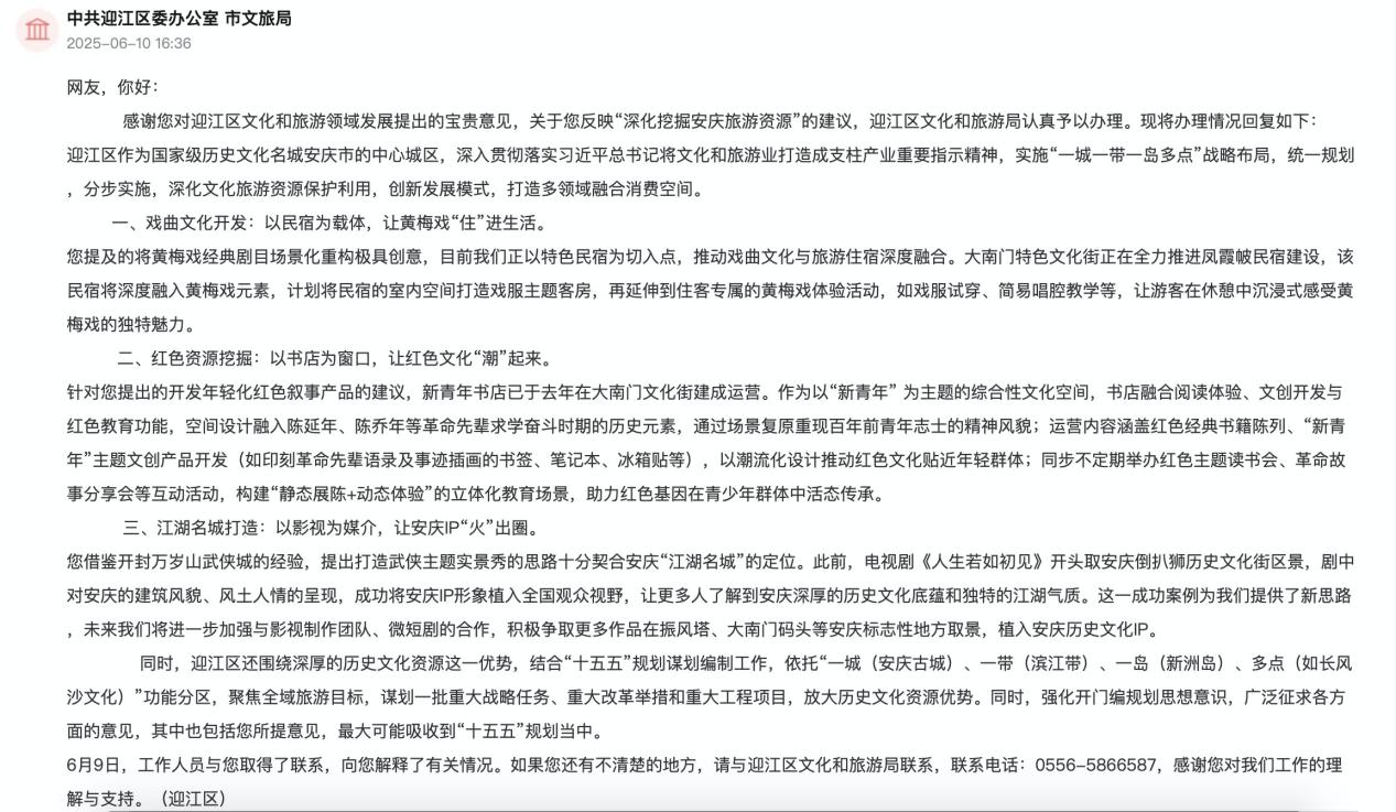 部門回復(fù)。人民網(wǎng)“領(lǐng)導(dǎo)留言板”截圖