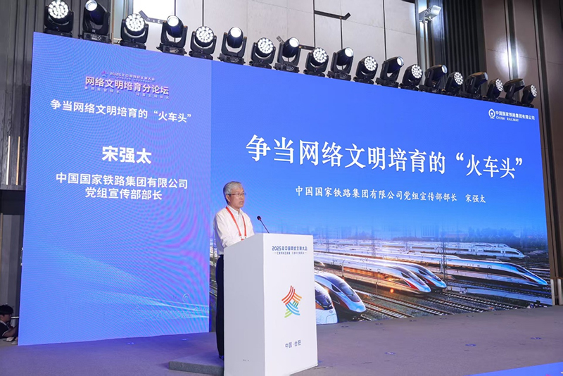 2025年中國網(wǎng)絡(luò)文明大會網(wǎng)絡(luò)文明培育分論壇現(xiàn)場。（圖片由主辦方提供）