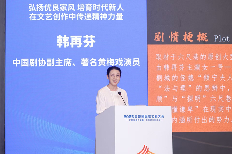 2025年中國網(wǎng)絡(luò)文明大會網(wǎng)絡(luò)文明培育分論壇現(xiàn)場。（圖片由主辦方提供）