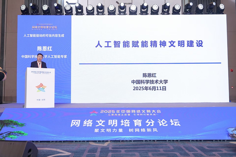 2025年中國網(wǎng)絡(luò)文明大會網(wǎng)絡(luò)文明培育分論壇現(xiàn)場。（圖片由主辦方提供）