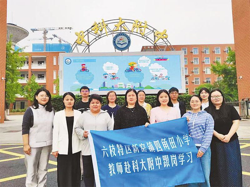 六枝特區(qū)新窯鎮(zhèn)四角田小學(xué)教師在中國科大附中跟崗學(xué)習(xí)。