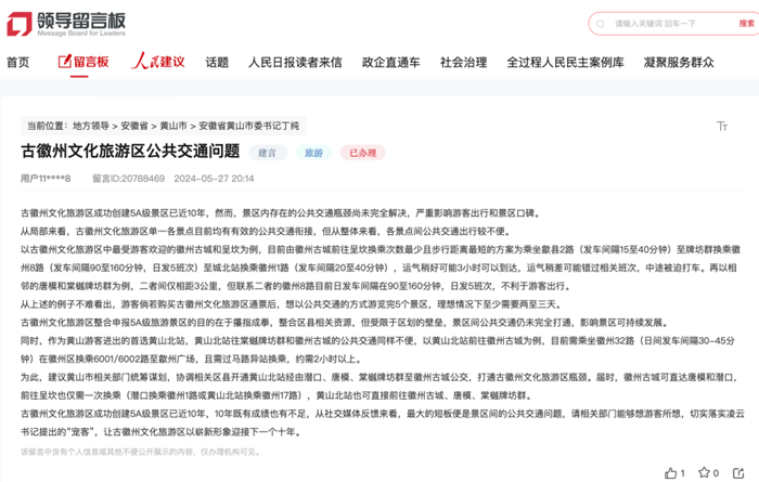 留言截圖。