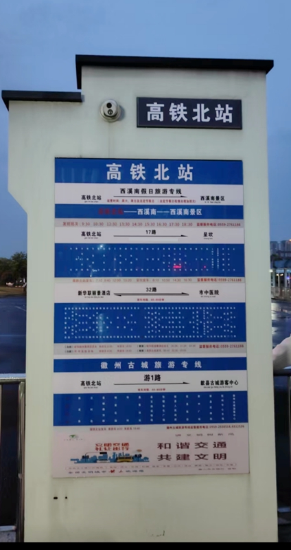 朱開(kāi)源他們留言后，當(dāng)?shù)亻_(kāi)通了多條公交線路。受訪者供圖