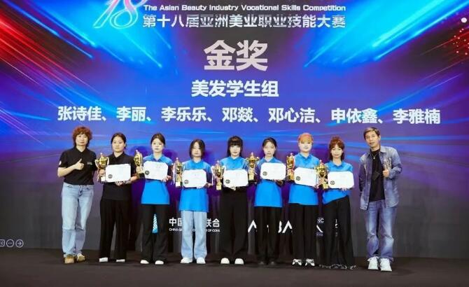 歐曼諦閃耀第十八屆亞洲美業(yè)職業(yè)技能大賽。