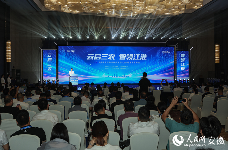 智慧農(nóng)業(yè)分會現(xiàn)場。人民網(wǎng)記者 張俊攝
