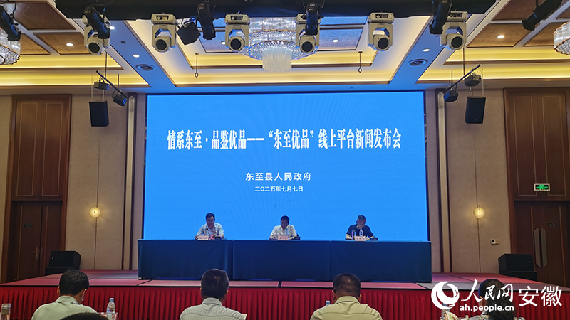 發(fā)布會現(xiàn)場。人民網(wǎng) 胡雨松攝