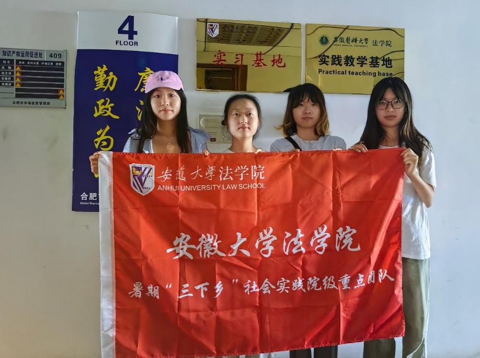 團(tuán)隊(duì)成員在合肥市知識產(chǎn)權(quán)局調(diào)研。