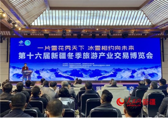開幕式現(xiàn)場。人民網(wǎng) 李龍攝