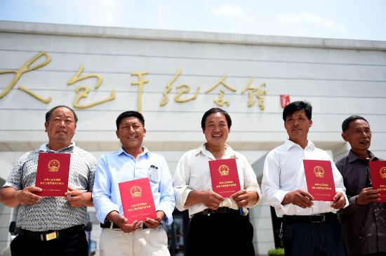 2015年7月8日,安徽省農村土地承包經營權確權登記首批頒證啟動儀式在鳳陽縣小崗村舉行，10多戶村民領到了《農村土地承包經營權證》。新華社記者 劉軍喜 攝