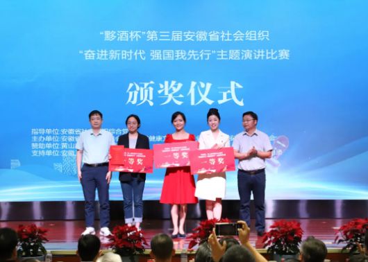 省委社會工作部朱泉主任、省民政廳倪龍龍主任頒獎，為獲得一等獎的3位選手頒獎。